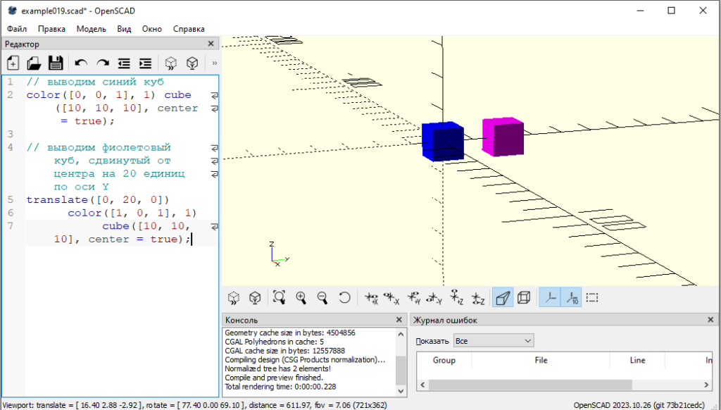 Цвета и прозрачность в OpenSCAD - команда color()