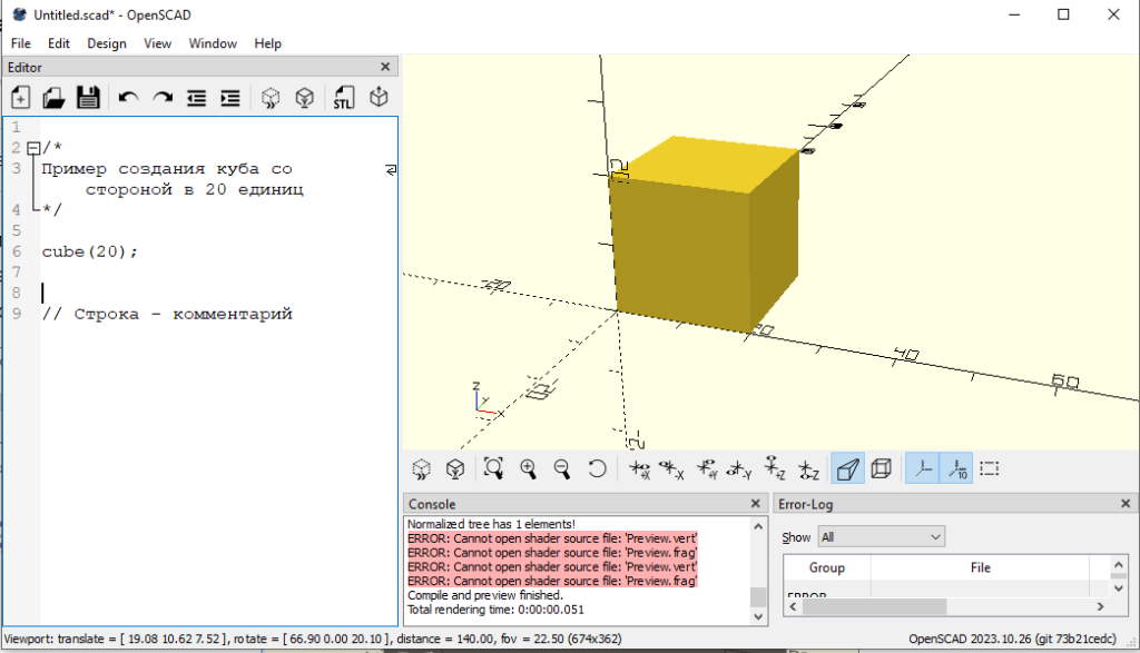 OpenSCAD: быстрый старт