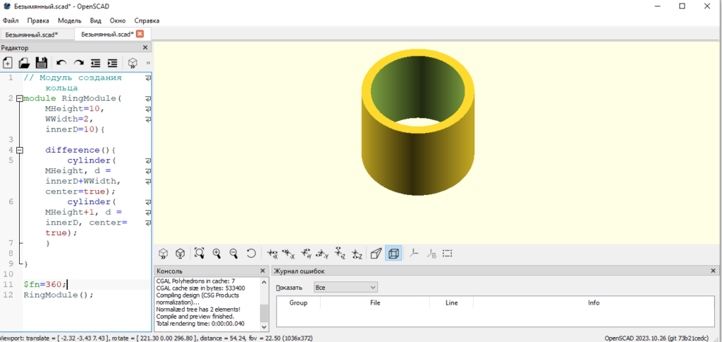 Создание 3D модели переходника с квадратного сечения на круглое в OpenSCAD