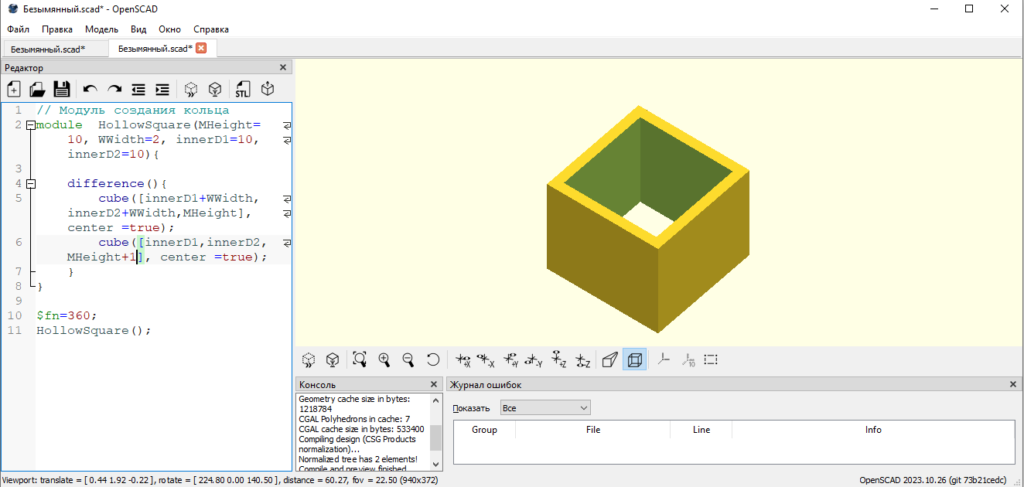 Создание 3D модели переходника с квадратного сечения на круглое в OpenSCAD